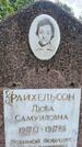 Захоронение ID 3584206