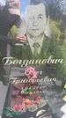 Захоронение ID 3584214
