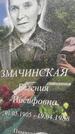 Захоронение ID 3584216