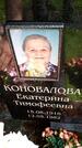 Захоронение ID 3584243