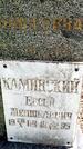 Захоронение ID 3584255