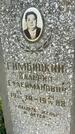 Захоронение ID 3584356