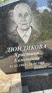 Захоронение ID 3584361