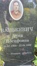 Захоронение ID 3584364