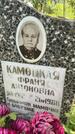 Захоронение ID 3584366