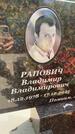 Захоронение ID 3584368