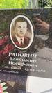 Захоронение ID 3584369