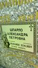 Захоронение ID 3584384