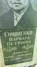 Захоронение ID 3584394
