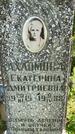Захоронение ID 3584396