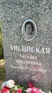 Захоронение ID 3584398