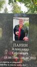 Захоронение ID 3584403