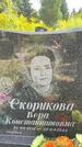 Захоронение ID 3584405