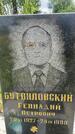 Захоронение ID 3584412