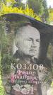 Захоронение ID 3584413