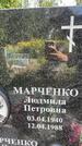 Захоронение ID 3584425