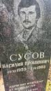 Захоронение ID 3584433
