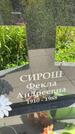 Захоронение ID 3584436