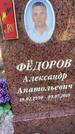 Захоронение ID 3584451