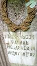 Захоронение ID 3584513