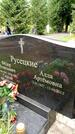 Захоронение ID 3584522