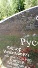 Захоронение ID 3584523