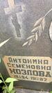 Захоронение ID 3584525