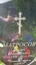 Захоронение ID 3584533