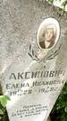 Захоронение ID 3584567