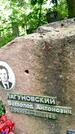 Захоронение ID 3584572