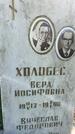 Захоронение ID 3584583