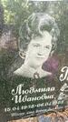 Захоронение ID 3584593