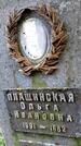 Захоронение ID 3584600