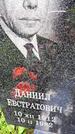 Захоронение ID 3584616