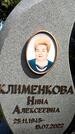 Захоронение ID 3584620