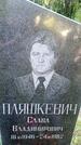 Захоронение ID 3584642