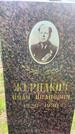 Захоронение ID 3584670