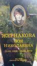 Захоронение ID 3584672