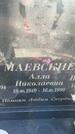Захоронение ID 3584677