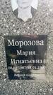 Захоронение ID 3584711