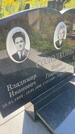 Захоронение ID 3584730
