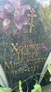 Захоронение ID 3584828