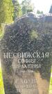 Захоронение ID 3584840