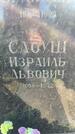 Захоронение ID 3584841