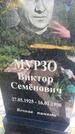 Захоронение ID 3584845