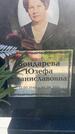 Захоронение ID 3584846