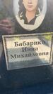 Захоронение ID 3584847