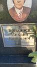 Захоронение ID 3584848