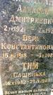Захоронение ID 3585107
