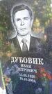Захоронение ID 3585125